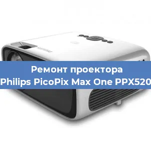 Ремонт проектора Philips PicoPix Max One PPX520 в Перми